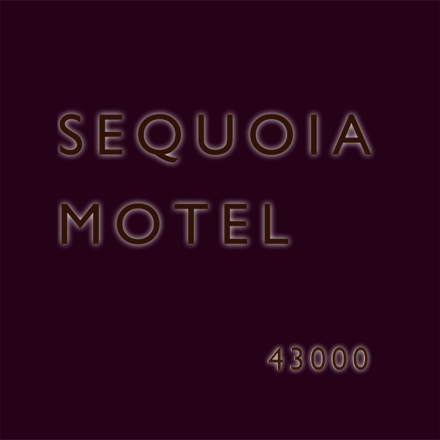 Sequoia Motel Three Rivers Buitenkant foto